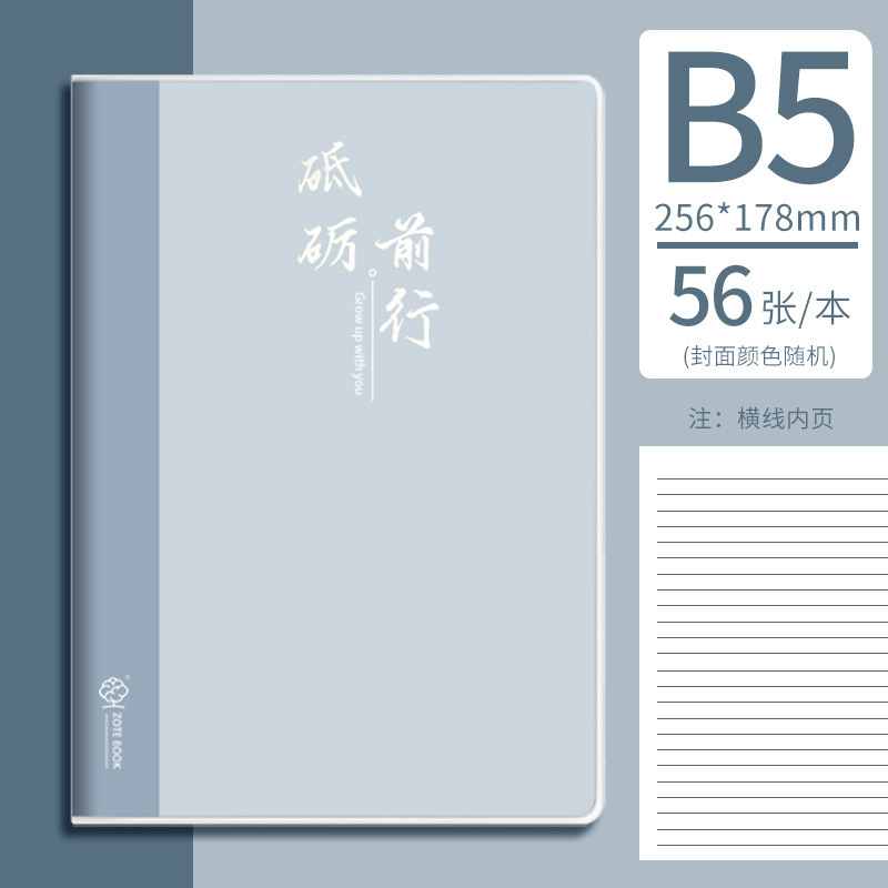 Cuaderno B5 engrosado Funda de goma de cuero suave de estilo simple 16K Papelería de alto valor para estudiantes universitarios