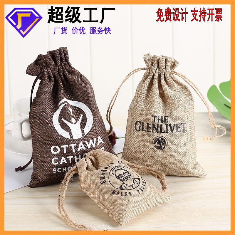 厂家直供批发茶叶礼品棉布束口细麻麻布袋包装绳束口袋棉麻布袋