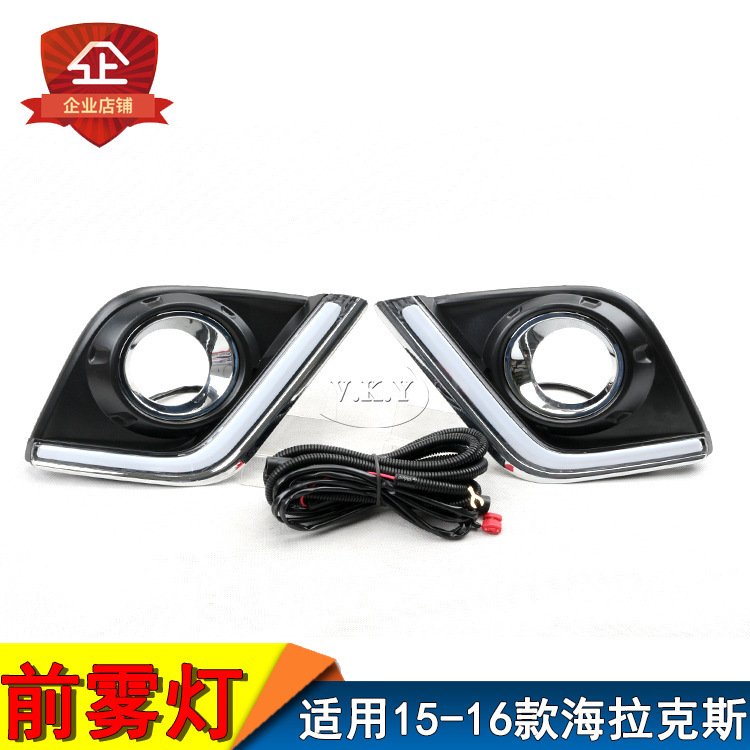Aplicable a Toyota 15 / 16 Hercules conjunto de lámpara de niebla delantera Revo pickup LED luz diurna luz de barra delantera image 2