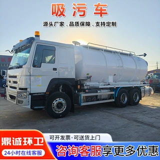 重汽后八轮20方清洗吸污车跨境直发 下水管道疏通自吸直排抽污车