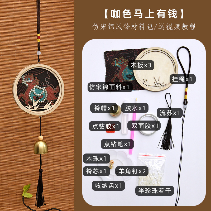 中秋节古风宋锦风铃配件diy材料包文创团建活动材料挂件现货批发|undefined
