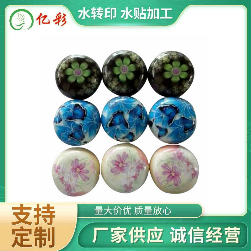 电子产品ABS外壳表面处理水转印 塑料树脂加工件自动化水转印加工