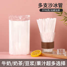 吸管一次性硬尖头100支独立包装散装豆浆果汁牛奶环保直细吸管