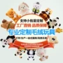 婚礼定制棉花毛绒娃娃