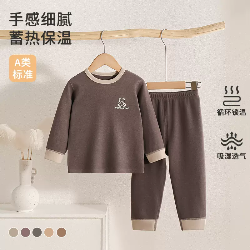【蓄热保暖】婴幼儿家居服套装春秋分体睡衣套装宝宝秋冬保暖内衣