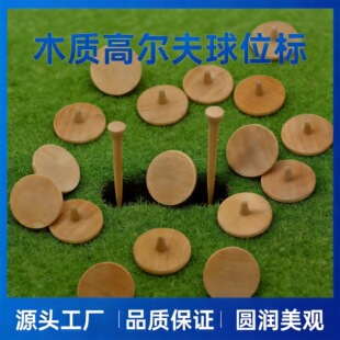 �S��ֱ�Nľ�|�ߠ�����λ��ľ�|Mark��ӛľ���golf25mm�ߠ������