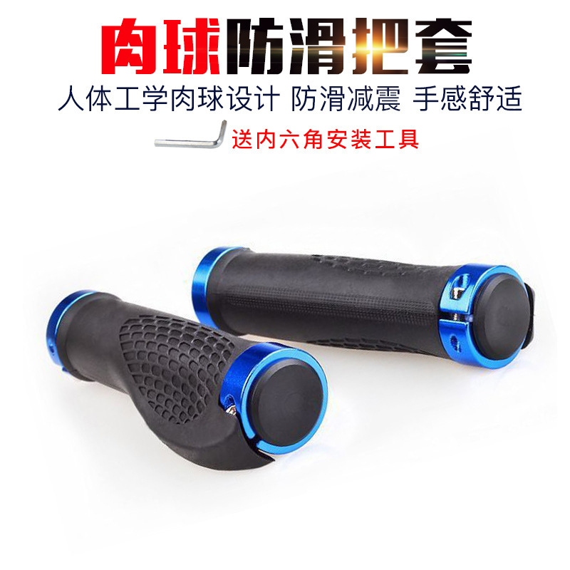 自行车车把牛羊角副把山地车把套肉球手把套橡胶把手握把单车配件|undefined