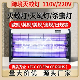 灭蚊灯;电子灭蚊器;户外灭蚊灯/灭蚊器