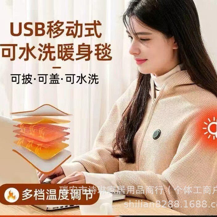 スポット電気毛布発熱保温マント電気布団加熱毛布脚水洗い可能毛布オフィス家庭用|undefined