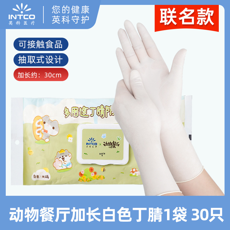 Venta al por mayor Yingke cereza bolas desechables Rosa nitrilo guantes alargados de calidad alimentaria catering limpieza del hogar