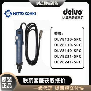 Japan Delvo Davi Dlv8120/8130/8140/8231/8241-Spc Electric Screwdriver