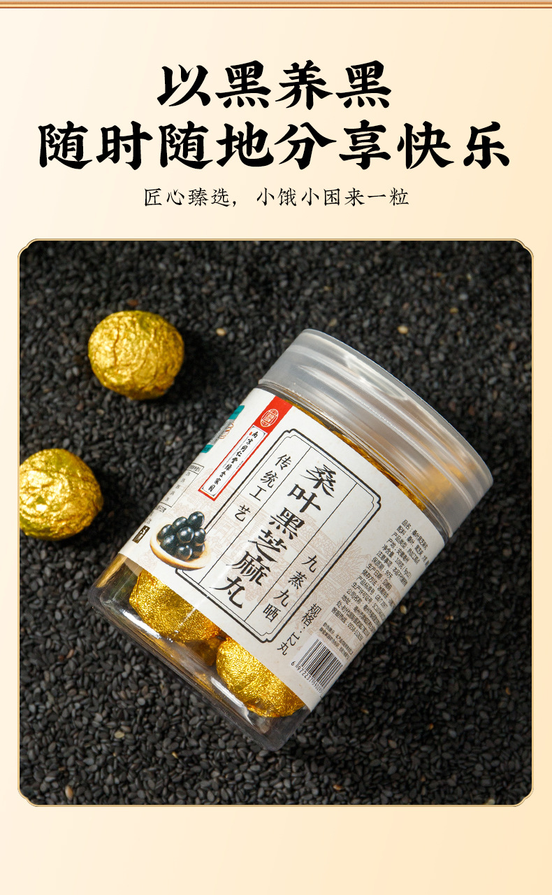 Mulberry Leaf & Black Sesame Balls (Sang Ye Hei Zhi Ma Wan) — Nine-Steam-Nine-Sun Herbal Pastry preparation