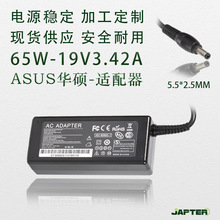 65W华硕笔记本电源适配器19V 3.42A适用ASUS显示器电脑充电器5525