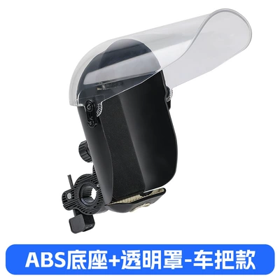 Electric Vehicle Delivery Rider Mobile Phone Holder Waterproof Cover for Motorcycles, Bicycles, and Tricycles, Universal Rain Protection and Sunshade (Other Electric Vehicle Accessories) - abs-magnetic-suction-transparent-cover-handlebar-style
