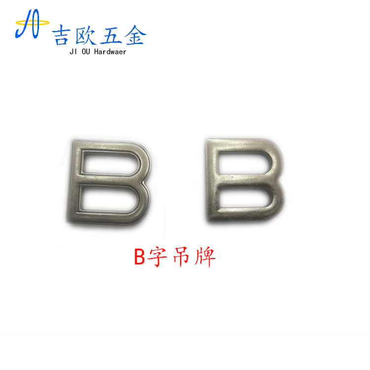 厂家直营包包锌合金配件B字吊牌箱包五金扣装饰牌沙漏摆件高级感