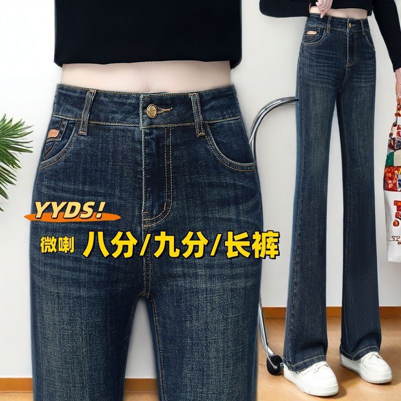 Slim Fit Flared Jeans for Women, Cropped High-Waisted Stretchy Trendy Wide-Leg Floor-Length Bootcut