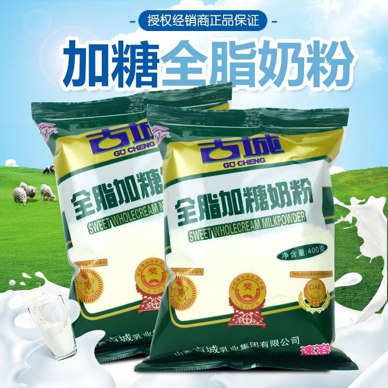 New date ancient city milk powder Shanxi specialty 400g breakfast adult whole fat nutrition milk a whole box wholesale price New date ancient city milk powder Shanxi specialty 400g breakfast adult whole fat nutrition milk a whole box wholesale price