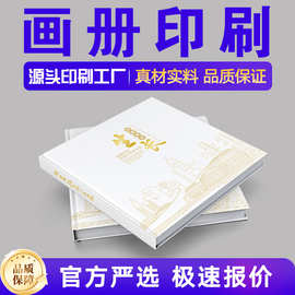 宣传书籍广告印务企业宣传画册印刷支持打样