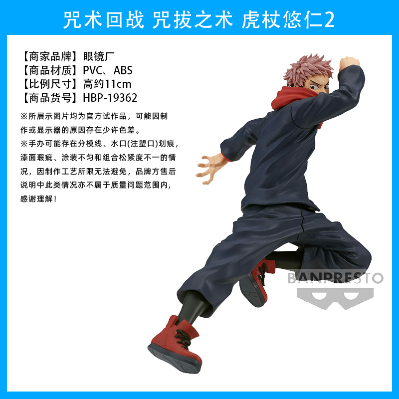 El hechizo japonés genuino vuelve a la batalla, Wu Tiao, Wu Wu, dos lados, Nuo, Xia Youjie, perro, espina, siete mares, construido, Fu Heihui, hecho a mano