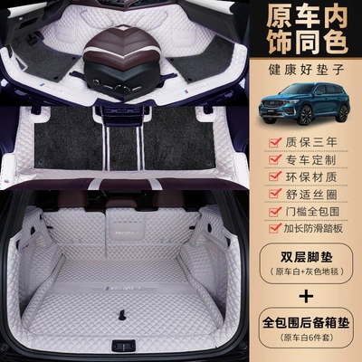 Trunk Mat trunk mat, full coverage for - double-layer-model-original-car-white-gray-carpet-full-coverage-trunk-mat-default-item
