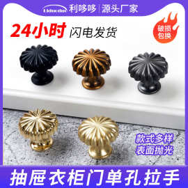 轻奢法式中古风黄铜拉手古铜色柜门抽屉单孔拉手实心南瓜拉手