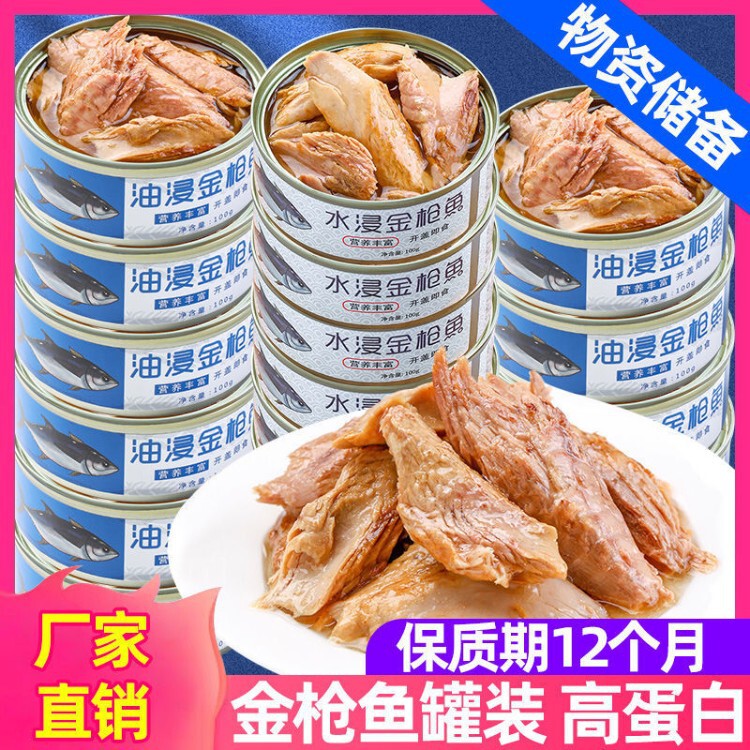 Canned Tuna Ready-To-Eat, Oil- and Water-Soaked Fish Meat, Cooked Seafood, Holiday Food, Side Dish, Snack, Free Shipping, Manufacturer