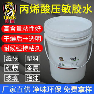 PETˮ�ԉ����zճ����Һ������PC���oĤPVC�zճ�����͸ߜز����zˮ