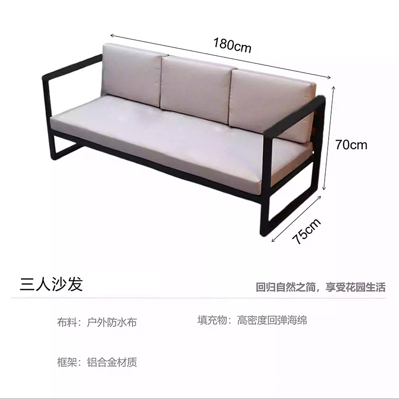 Sofá al aire libre protector solar impermeable jardín relajante aleación de aluminio patio al aire libre interior y exterior hotel combinación sofá balcón
