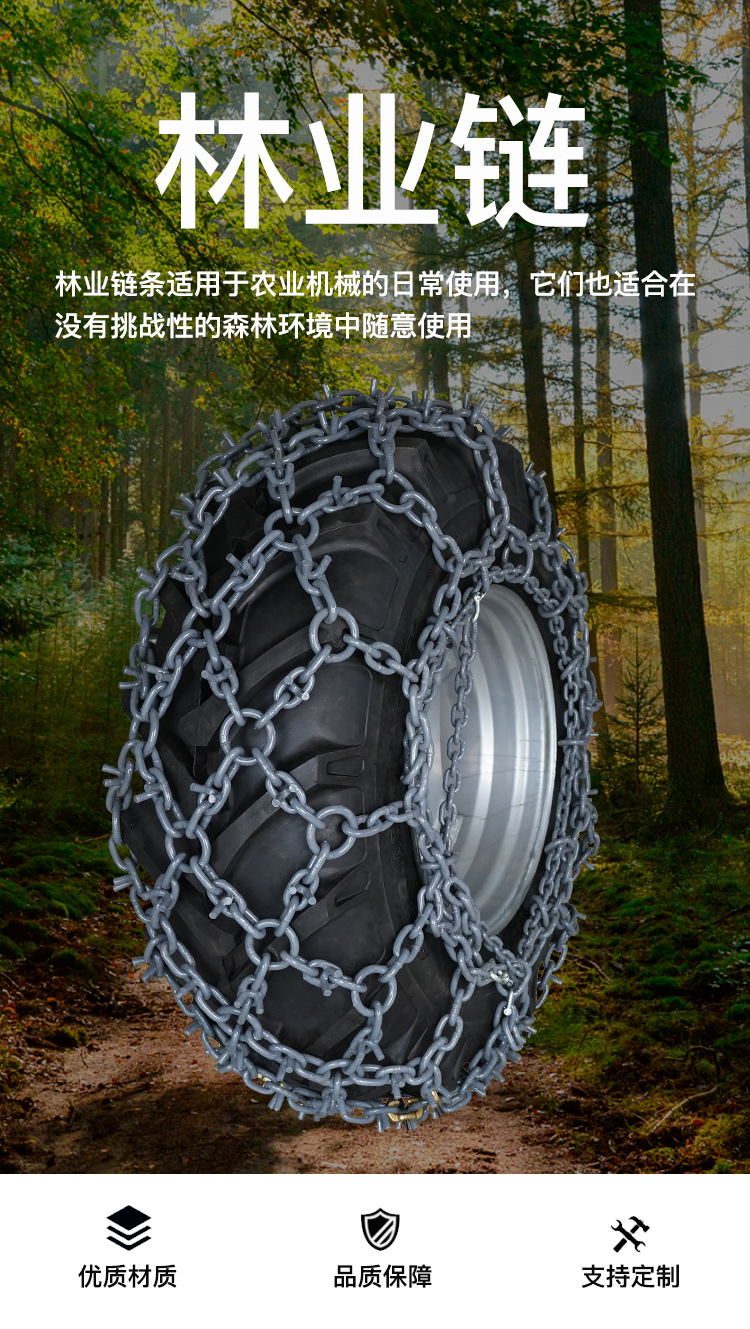 Bohu Manufacturer's Large-Scale Customized Forest Tire Protection Chain Excavator Loader Anti-Skid Chain with Nails Fully Surrounded