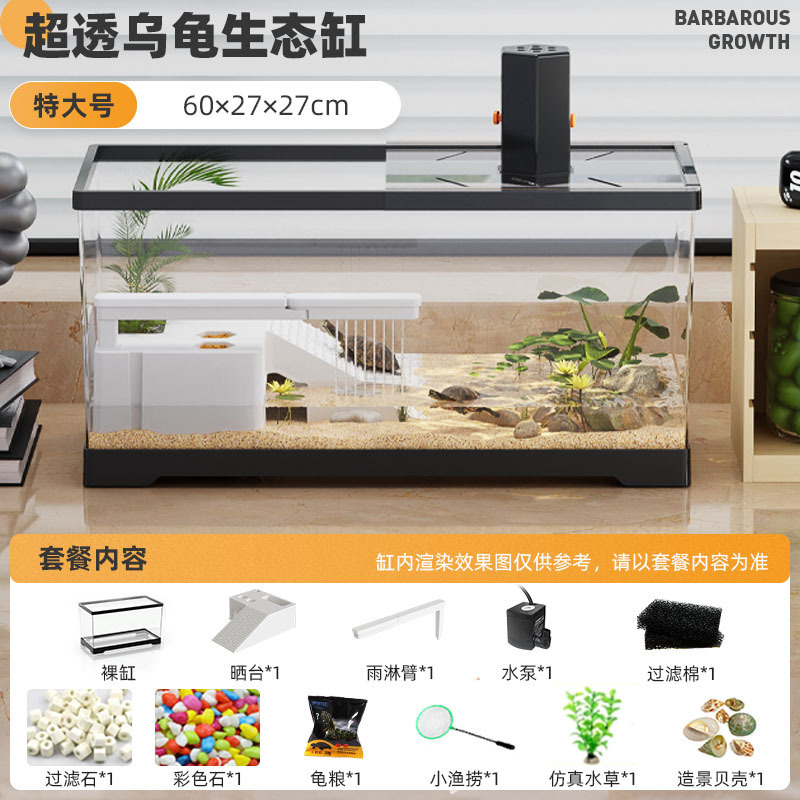 豪华大别墅养龟专用饲养缸带晒台过滤家用乌龟缸巴西龟生态造景缸|undefined