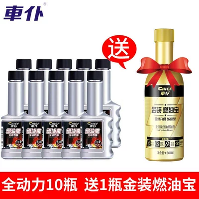 Motor gasoline additive Treasure Upgraded Maintenance Type Carbon - 10-bottles-of-full-power-fuel-treasure-comes-with-a-single-gold-bottle