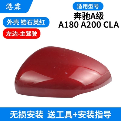 Rear mirror/rearview mirror assembly – Turn Signal Lens Assembly - zircon-infrared-shell-main-driver