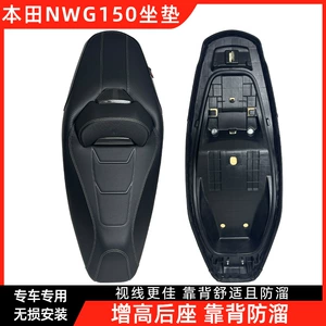 Honda Nwg150 üçün dəyişdirilmiş oturacaq yastığı, hündürlüyü azaldır, bel dəstəyi