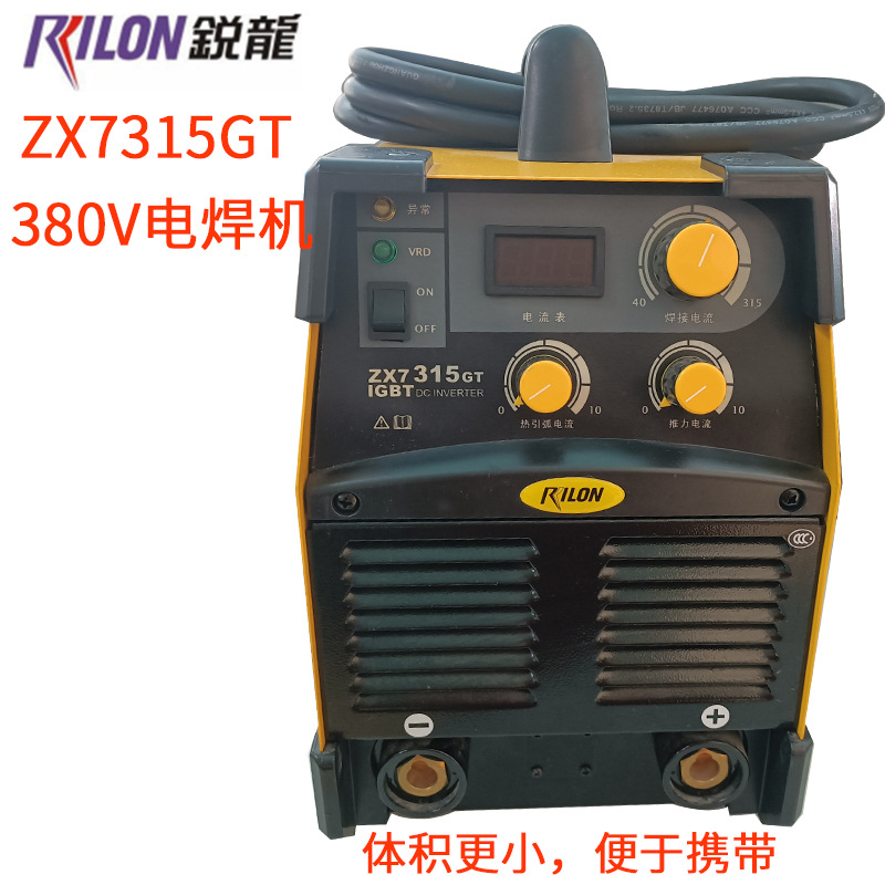 现货锐龙ZX7-315GT/500GT直流长焊3.2mm380V逆变手工焊电焊机