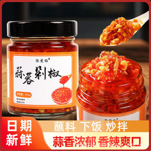 江西蒜蓉辣椒酱剁椒工厂批发代加工餐饮批发调味料