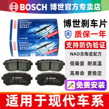 适用于现代ix35索纳塔悦动朗动途胜L领动i30名图原装前后刹车片