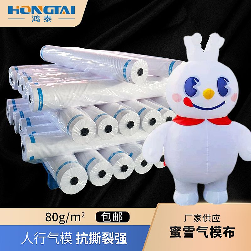 直喷蜜雪气模布80g 厂家供应阻燃商场美陈卡通蜜雪气模布跨境面料