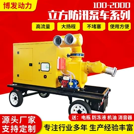 柴油发电机组;燃气发电机组;自吸泵