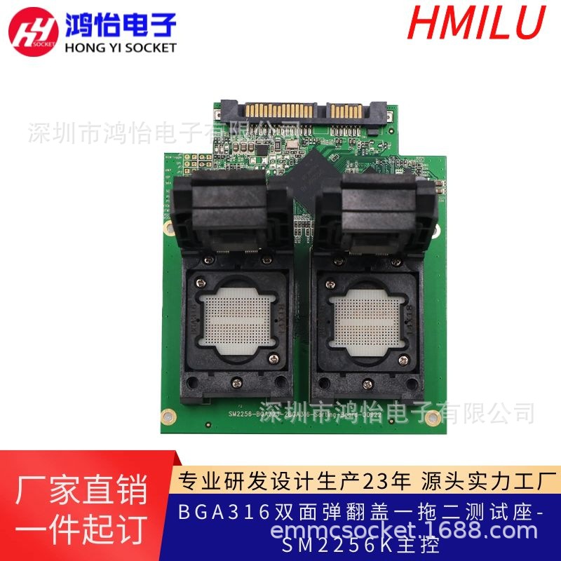 BGA316一拖二翻盖测试座SM慧荣SM2256K主控 一拖二测试治具厂家