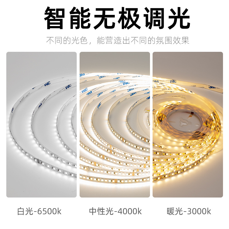 Lámpara led de dos colores con luz de línea autoadhesiva de control de voz inteligente con luz de línea de atenuación de bajo voltaje de 24V