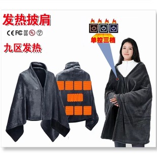 Upgraded Electric Heating Shawl Thickened Blanket with Zipper Flannel Blanket Office Nap Carbon Fiber Cloak Cross-Border