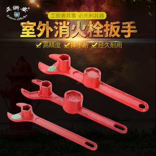 Zhengjiang an Fire Wrench, Outdoor Fire Hydrant Wrench, Magnetic Wrench, Underground Fire Hydrant, Universal