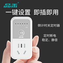 定时插座自动断电分钟小时智能定时器充电器倒计时关定时插排外贸