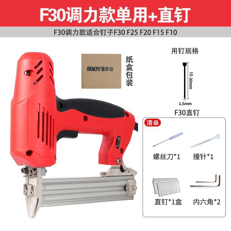 電動釘打ち専用の銃を撃って釘打ちをします。|undefined