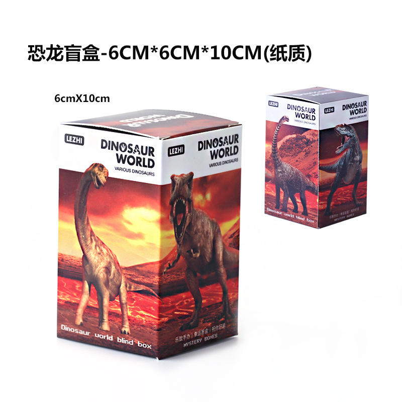 공룡 블라인드 box-6CM * 6CM * 10CM (종이)