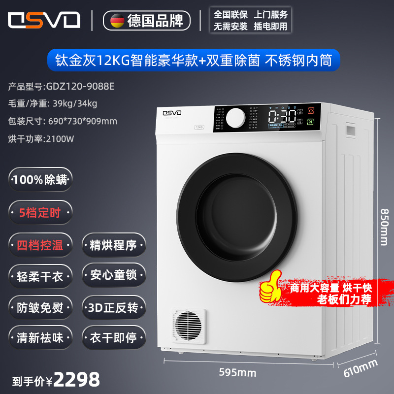 送料無料ドイツスマート衣類乾燥機家庭用衣類乾燥小型ドラム式速乾機滅菌|undefined