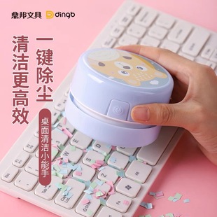 Dingbang Desktop Vacuum Cleaner Electric Small Mini Automatic Cleaning Ash Suction Machine Keyboard Artifact Cute Learning Desk