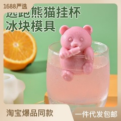 Three Trust Wall-mounted Famous Panda Ice Cube Mold DIY Ice Cream Milk Tea Bear Ice Coffee Panda Molding