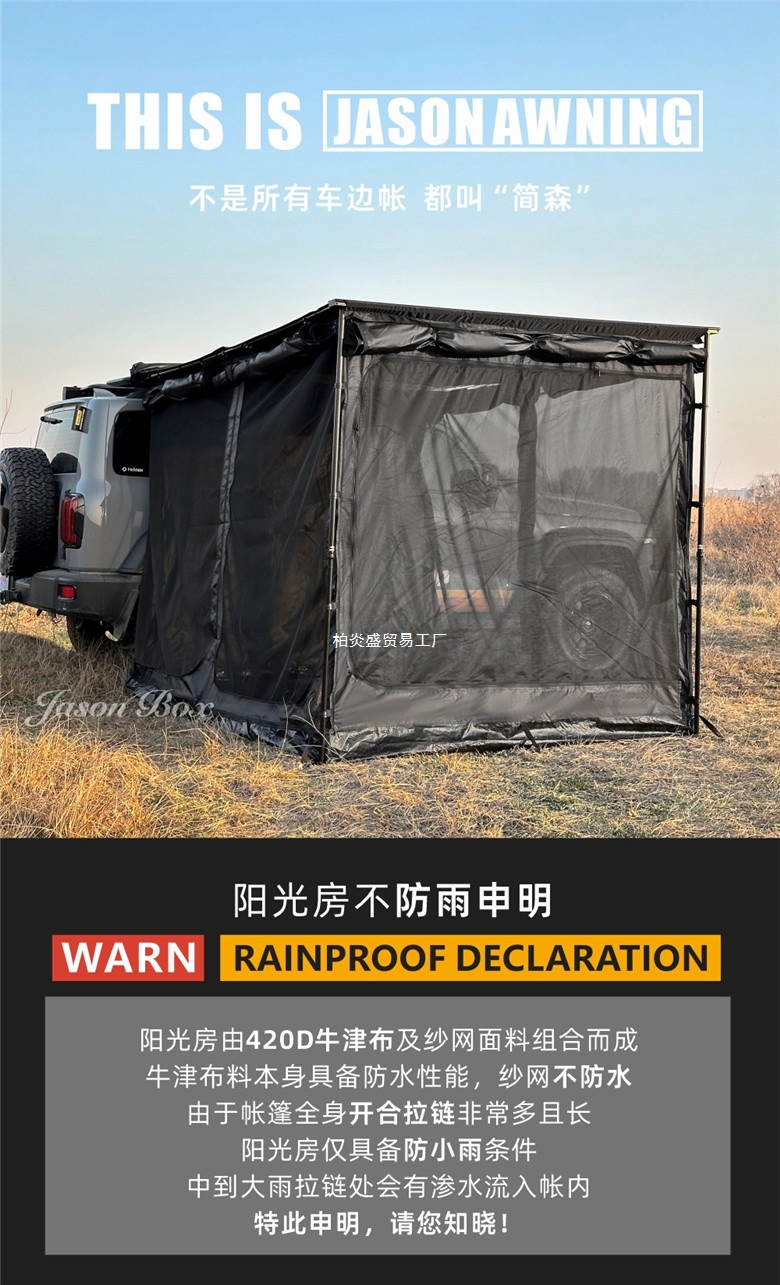 Jansen Outdoor Blackened Car Side Tent, Black Coated Awning Tent, Aluminum Side Tent, Off-Road Sunshade, Camping Room, Car-Mounted Space Tent