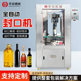 灌装机械;封口机械;包装辅助设备